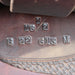 16.5" USED BOB'S CUSTOM CUTTING SADDLE Saddles - Used BOBS CUSTOMS