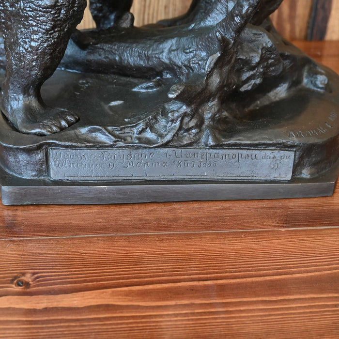 Bear Bronze by Nikolai Lieberich