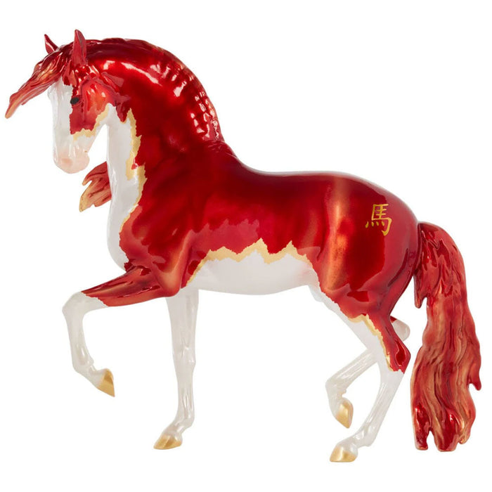 Breyer Yàn Wǔ | Chinese Year of the Horse